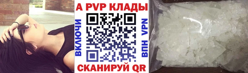 Alpha PVP СК Купить закладки Сусуман