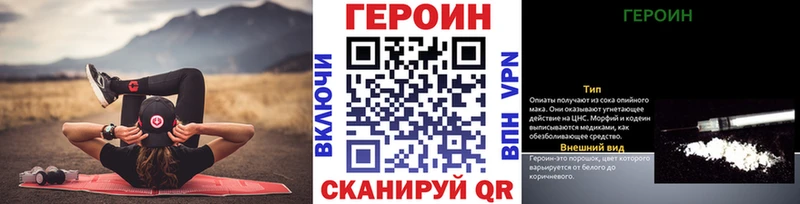 Героин герыч  Купить  Сусуман 
